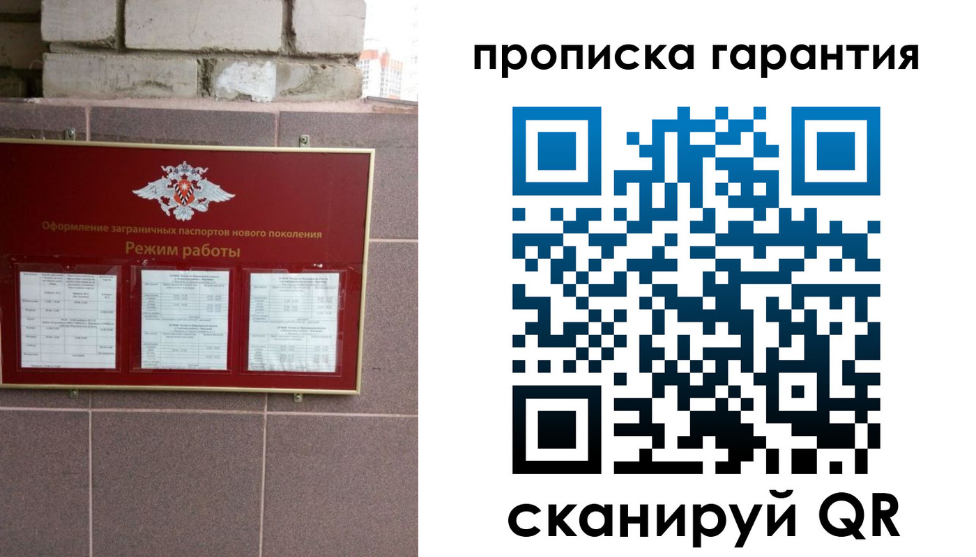 прописка для военкомата в Сертолово