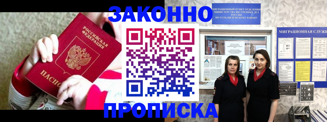 прописка регистрация в Сертолово