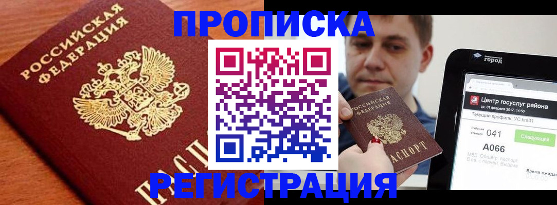 пропишу в квартире в Сертолово