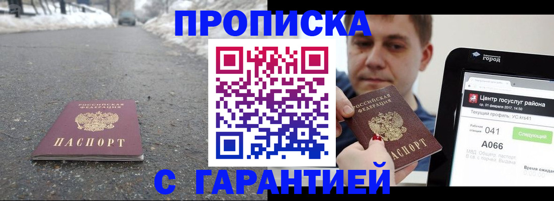 прописка ребенка в Сертолово