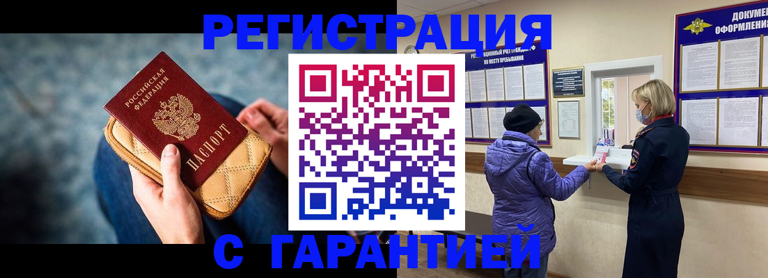 временная регистрация надежно в Сертолово