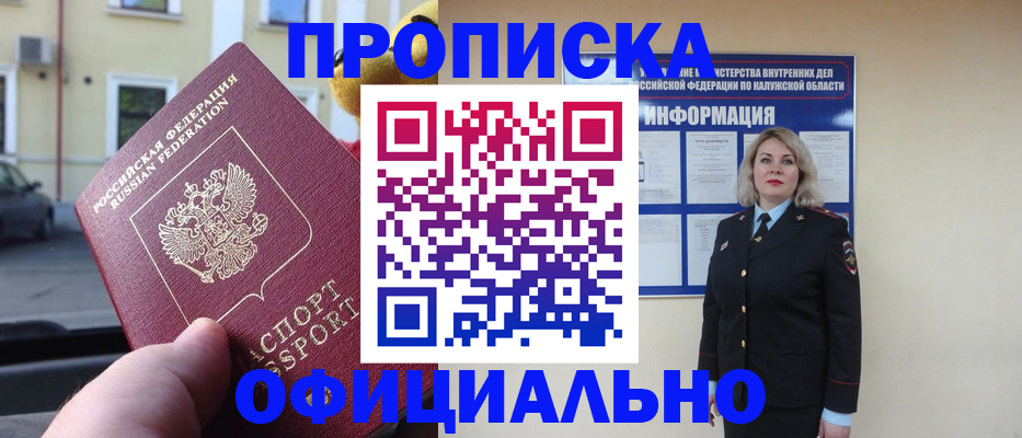 прописка для кредита в Сертолово