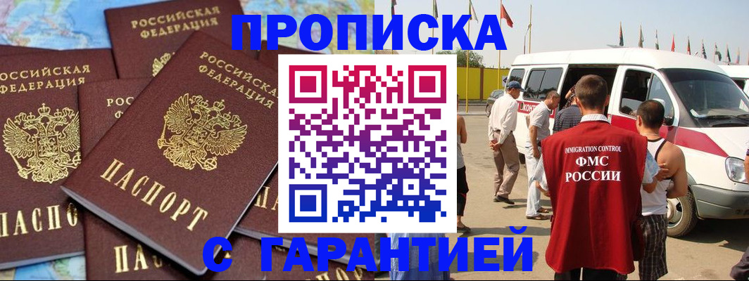 временная регистрация законно в Сертолово
