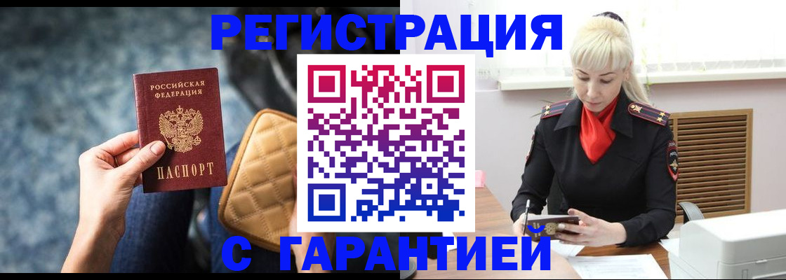 временная регистрация купить в Сертолово