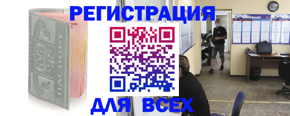где прописаться в Сертолово