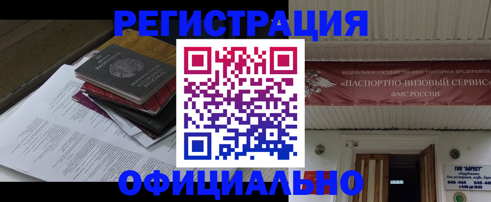 временная регистрация недорого в Сертолово