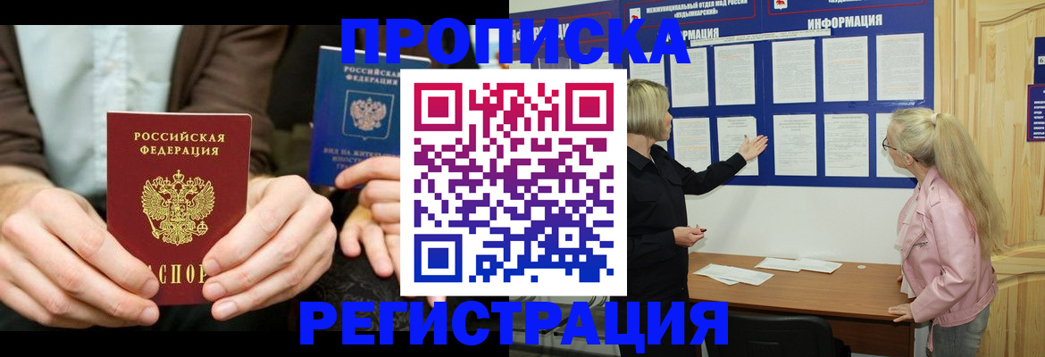 прописка штамп в Сертолово